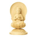 【仏具】【御本尊】仏像・大日如来 / 真言宗【総白木 C型低丸台座】(1.5寸〜3.0寸 / 高さ:12.2cm〜22.6cm)