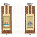 【仏具】オリジナル掛軸 浄土真宗 本願寺派 両脇20代(左右2枚)のみ【掛軸用 留めピン無料サービス中】