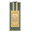 【仏具】オリジナル掛軸 真言宗 智山派 本尊20代(中央1枚)のみ【掛軸用 留めピン無料サービス中】