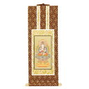 【仏具】オリジナル掛軸 真言宗 智山派 本尊30代(中央1枚)のみ【掛軸用 留めピン無料サービス中】