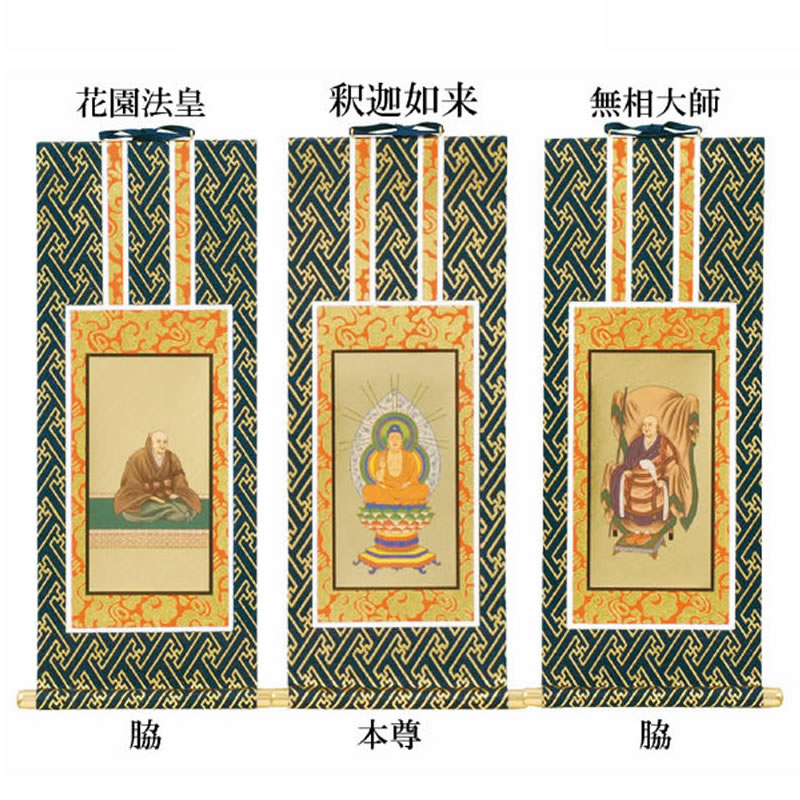 【仏具】オリジナル掛軸 臨済宗 妙心寺派 本尊＆両脇20代（3枚セット）【掛軸用 留めピン無料サービス中】