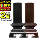 唐木位牌・春日 紫檀 黒檀 位牌 唐木位牌 紫檀 黒檀 モダン 小さい コンパクト 子供 赤ちゃん 文字 文字入れ 名入れ 文字彫り ペット 戒名入れ 戒名 お...
