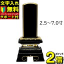 【期間限定 名入れ 無料】 位牌 塗位牌 蓮華付 春日 上塗 モダン 子供 文字入れ込み 供養 ペット かわいい 名入れ 戒名 仏具 文字入れ 作成 おしゃれ ...