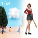 1/64 少女モデル 建築樹脂人物フィギュア マイクロランドスケープ用レイアウト