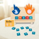 子供用指数字カウント玩具 誕生日プレゼント 実用的な教材
