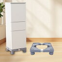洗濯機ベース 洗濯機サポート 頑丈な脚付き ユニバーサル ポータブル 冷凍庫 洗濯機スタンド ランドリー台座