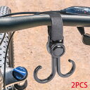 2 個ベビーカーフック柔軟なダブルフック自転車吊り下げバッグショッピングバッグ