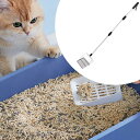 伸縮式猫用トイレスコップ ふるい トイレスコップ ウサギ 子猫 うさぎ用