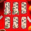 6ピース中国の新年の赤い封筒2025香港の誕生日フェスティバル