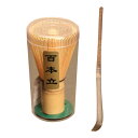 竹製 茶筌 茶杓 茶せん 泡立て器ツール 茶道具セット 高品質