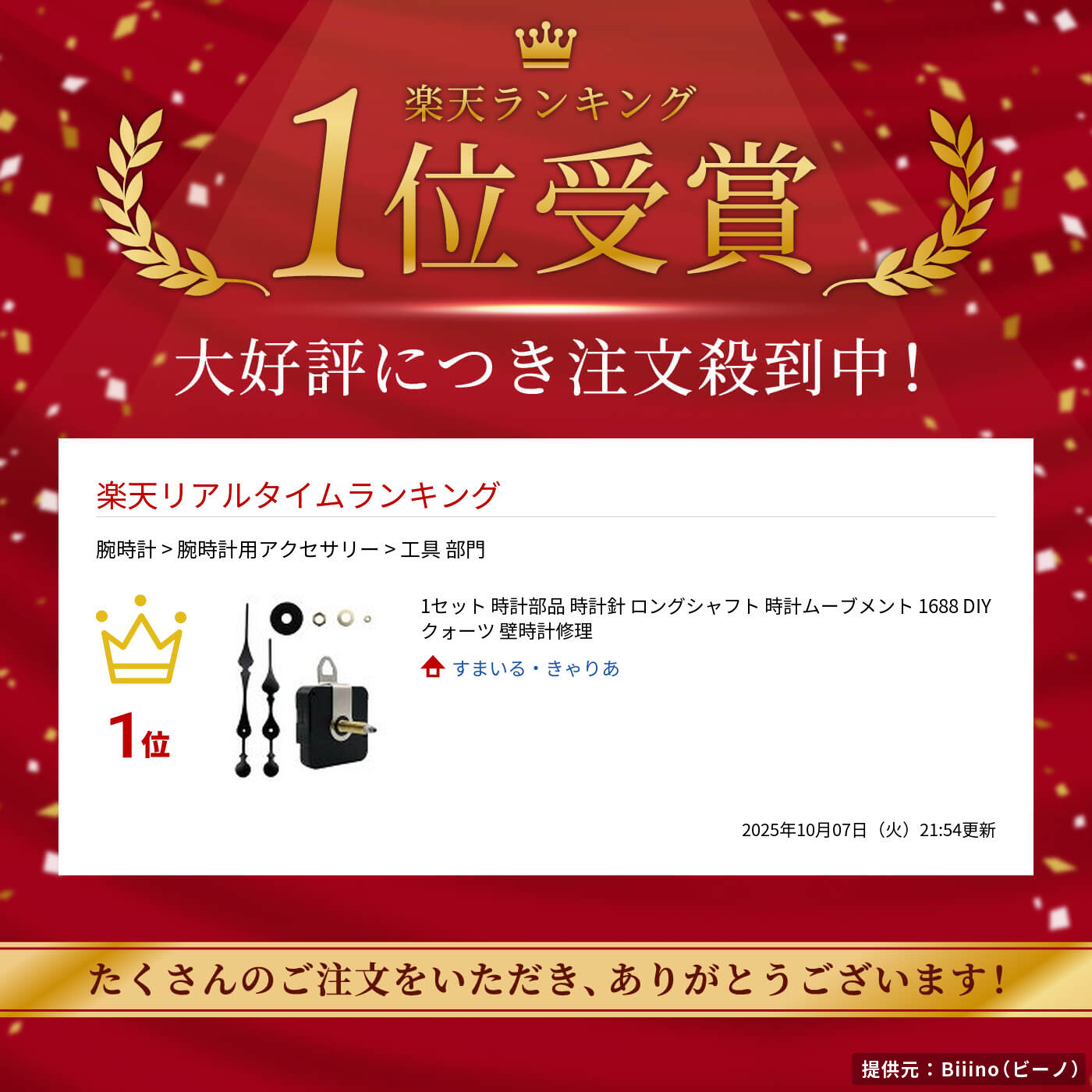 1セット 時計部品 時計針 ロングシャフト 時計ムーブメント 1688 DIY クォーツ 壁時計修理