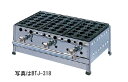 業務用 店舗用 ガス たこ焼き器 3連 (たこ鍋 ジャンボ 18穴 φ47mm×3) 引出し無 BTJ-318