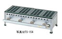 大東商会 業務用 店舗用 ガス たこ焼き器 5連 (たこ鍋 15穴 φ38mm×5) TS-155
