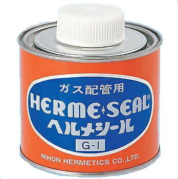 ガス配管用シール材(ヘルメシール)【G-1】