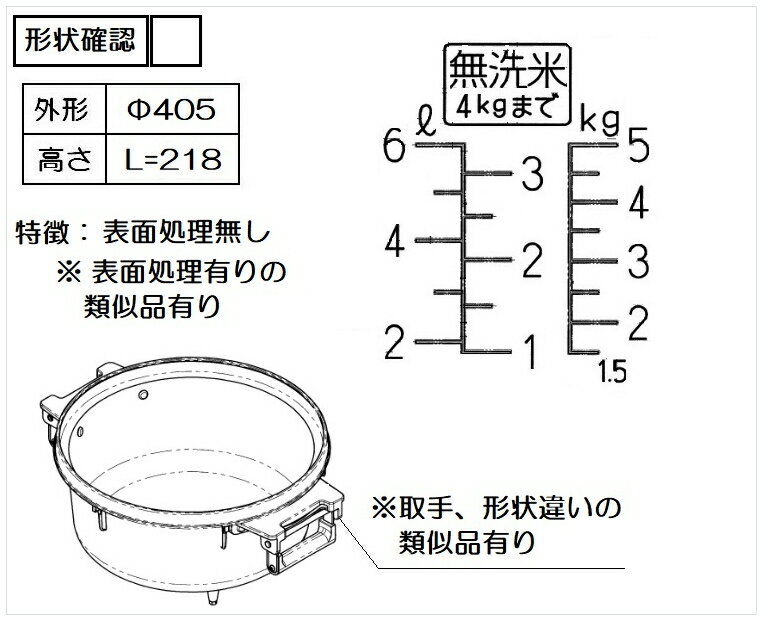 リンナイ業務用ガス炊飯器 RR-30S1/-B RR-300C/-B用内釜 077-252-000