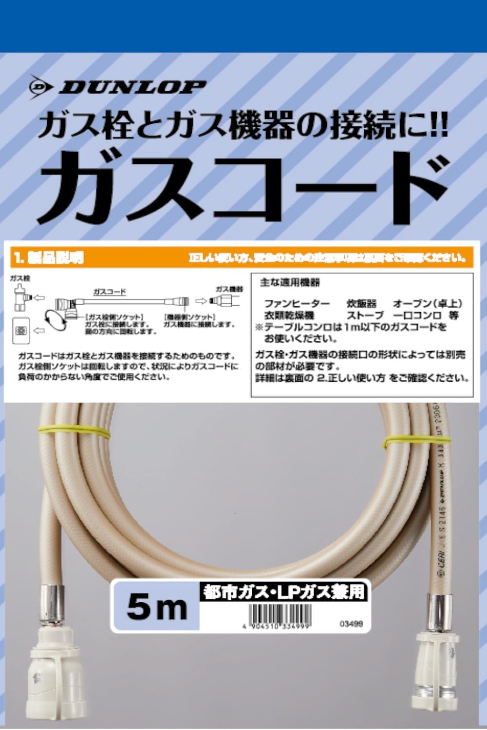 [ポイント最大46倍5/23(木)20:00～5/27(月)1:59]RGH-D10K リンナイ RINNAI 乾太くんオプション部材 ガス衣類乾燥機ガスコード 小口径迅速継手付強化ガスホース 1m 送料無料[]