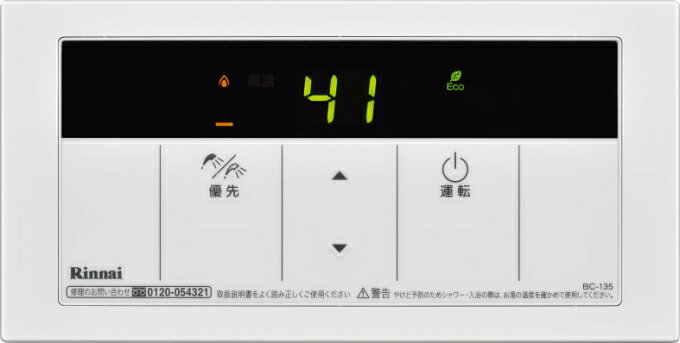 Rakuten - リンナイ 浴室リモコン（風呂リモコン）【BC-135(A)】