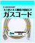 ダンロップ製 専用ガスコード 3m 都市ガス/プロパンガス兼用(φ7) ファンヒーター・ガス炊飯器・衣類乾燥機・専用接続機器用 *専用ガスホース/接続ホース/(RC/RR/GFH/RDT等)*