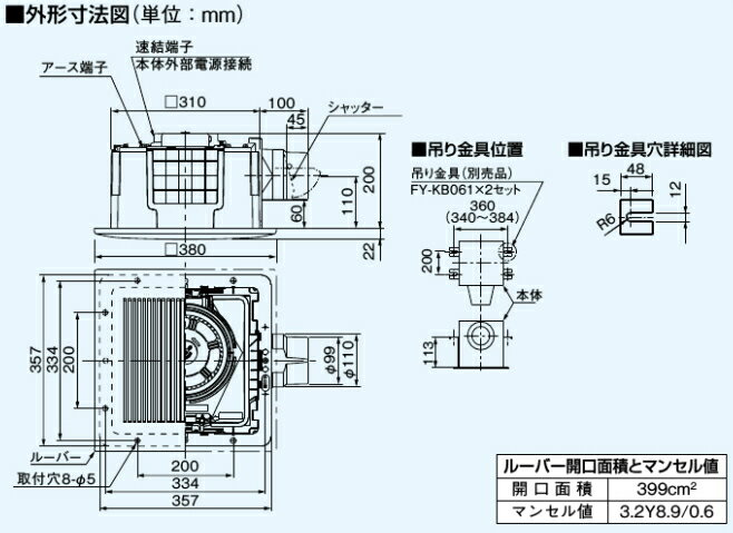 Panasonic(パナソニック) 【FY-32CSD7】 天井埋込形換気扇 320mm角 ルーバーセット 24時間・局所換気兼用