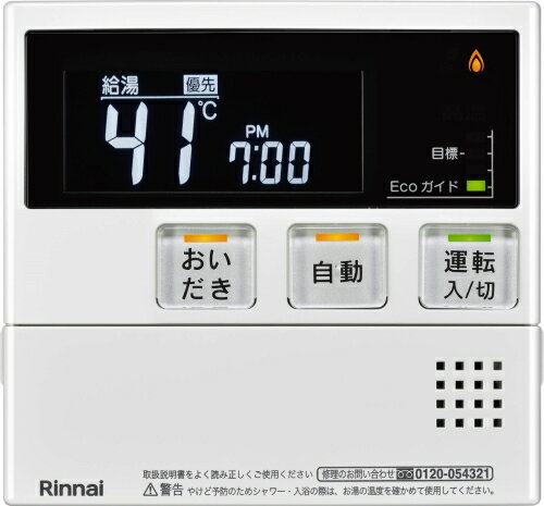楽天市場】リンナイ 給湯 リモコン mc-120vの通販 楽天市場】リンナイ 給湯 リモコン mc-120vの通販