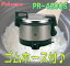 パロマ 業務用ガス炊飯器 2.2升炊 電子ジャー付 【PR-4200S】
ITEMPRICE