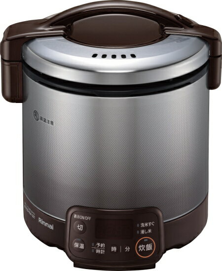 リンナイ 家庭用ガス炊飯器 0.9L 1〜5合 タイマー・ジャー付【RR-050VQT(DB)】 ダークブラウン
