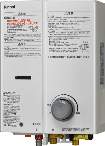 リンナイ ガス瞬間湯沸器 5号 先止式 RUS-V53YTB（WH）