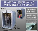 【送料無料】万能 アルミフレーム サイクルハウス 自転車置き場 2S 普及型シルバーシート(中国製)【代引き不可】