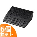 【送料無料】 ゴム製 段差プレート リッチェル ロードアップG 3010 【6個セット】 段差10cm用 幅30cm 奥行25cm 耐荷重2t 段差解消スロープ...