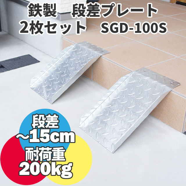 Ŵ ʺå 15cmޤǤʺ SGD-100S 2祻å (Ĺ350mm 220mm Ѳٽ200kg) ...