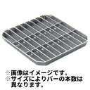 落とし込み式 会所枡用ふた(適用ます幅 300mm)適用荷重:小型トラック HFT-30【代引き不可】