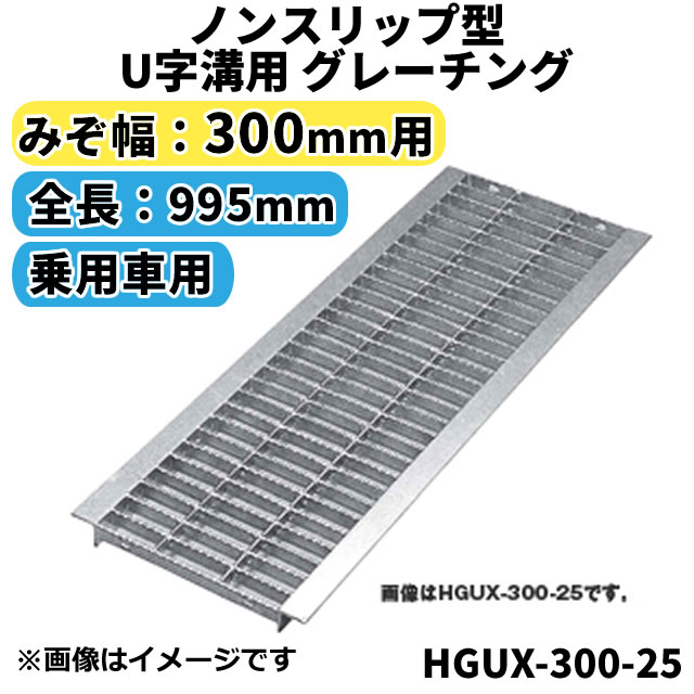 Υ󥹥å׷ 졼 U ³ ߤ300mm (Ѽ) Ĺ995mm ãֻԲġ¦ ӿ...