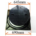 鋳鉄製 マンホール フタ径645mm フタ&枠セット 2t荷重 穴径600mm MK-1-600 セット (枠付き) 乗用車用 (普及型) マンホール 【代引き...
