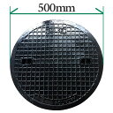 鋳鉄製 マンホール フタ径500mm フタのみ 6t荷重 穴径450mm MK-6-450 蓋のみ 中型トラック用 (普及型) マンホール 【代引き不可】 浄化...