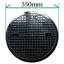 鋳鉄製 マンホール フタ径550mm フタのみ 6t荷重 穴径500mm MK-6-500 蓋のみ 中型トラック用 (普及型) マンホール 【代引き不可】 浄化...