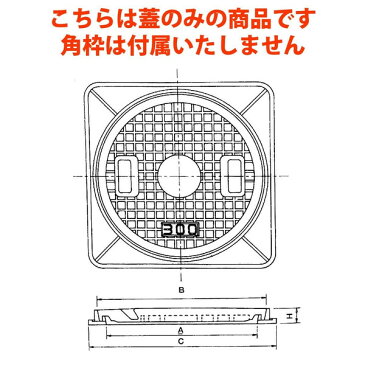 複合樹脂製　マンホール　HRM-450蓋のみ　(耐荷重:約500Kg)歩道用マンホール（普及型）穴径450mm浄化槽 マンホール蓋