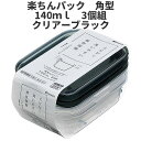 イノマタ化学　楽ちんパック 角型14