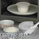 イノマタ化学 楽ちんパック ごはん一膳用 2個組 ホワイト 保存容器 プラスチック製密閉容器