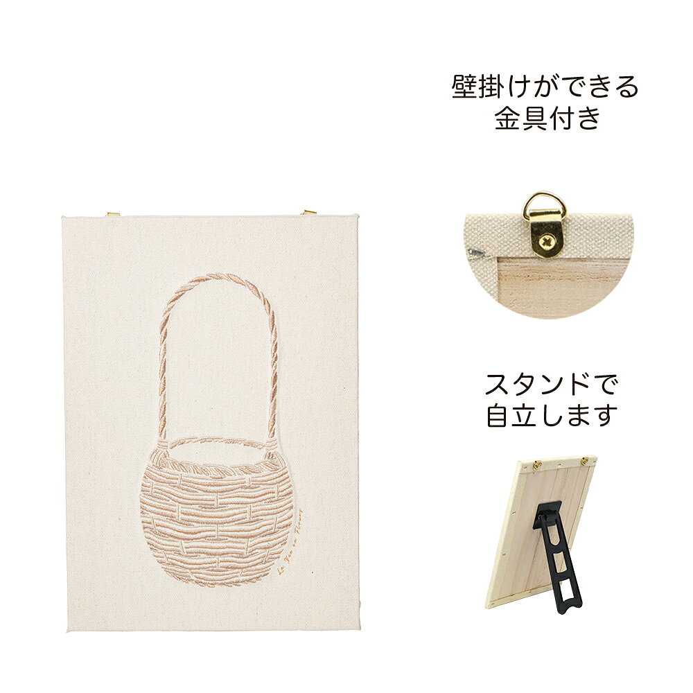 Rakuten - GRH【送料無料】 刺繍キャンバスボード　バスケット　2個セット　【代引不可】 〈北海道・沖縄・離島・一部地域は別途送料がかかります〉 5565