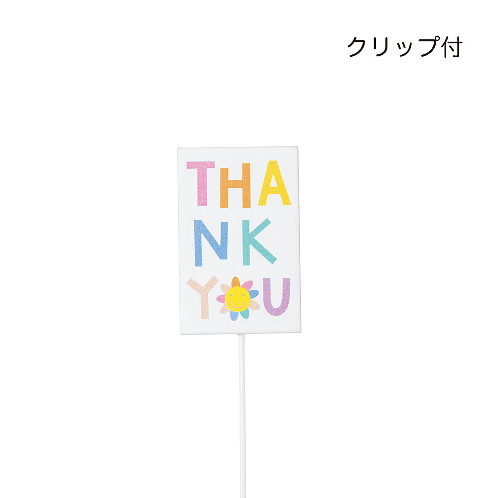 Rakuten - GRH【送料無料】 木製プレートピック　thank youフラワー　12個セット　【代引不可】 〈北海道・沖縄・離島・一部地域は別途送料がかかります〉 5598