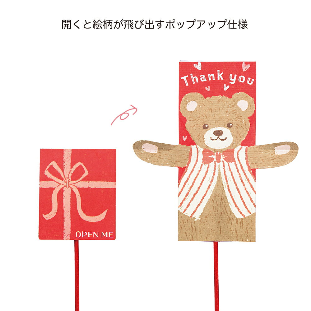 Rakuten - GRH【送料無料】 サプライズピック thank you　12個セット　【代引不可】 〈北海道・沖縄・離島・一部地域は別途送料がかかります〉 5608
