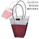 GRH【送料無料】 PPギフトバッグトールL レッド 5個セット 【代引不可】 〈北海道・沖縄・離島・一部地域は別途送料がかかります〉 4396-A-RD