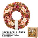 【送料無料】ナチュラルリース 玄関 L ピンクガーデンリース 玄関 母の日 祝日 クリスマス ハロウィン パーティー 【代引き不可】〈北海道・沖縄・離島・一部地域は別途送料がかかります〉 4908-A