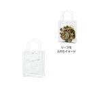 GRH【送料無料】 リース用透明ギフトバッグSS Dサイズ用 10個セット 【代引不可】 〈北海道・沖縄・離島・一部地域は別途送料がかかります〉 4711-D