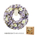 GRH【送料無料】 ナチュラルリース L パープルティータイム 【代引不可】 〈北海道・沖縄・離島・一部地域は別途送料がかかります〉 4921-A