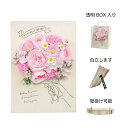 GRH【送料無料】 キャンバスボードソープフラワー 花束 ピンク 【代引不可】 〈北海道・沖縄・離島・一部地域は別途送料がかかります〉 4976-LP
