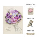 GRH【送料無料】 キャンバスボードソープフラワー 花束 パープル 【代引不可】 〈北海道・沖縄・離島・一部地域は別途送料がかかります〉 4976-PU
