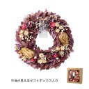 GRH【送料無料】 ナチュラルリース L パープルスパイラル 【代引不可】 〈北海道・沖縄・離島・一部地域は別途送料がかかります〉 5044-A
