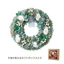 GRH【送料無料】 ナチュラルリース L ターコイズフォレスト 【代引不可】 〈北海道・沖縄・離島・一部地域は別途送料がかかります〉 5046-A