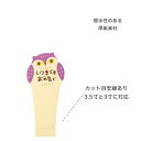 GRH【送料無料】 メッセージスティックS ふくろう 10個セット 【代引不可】 〈北海道・沖縄・離島・一部地域は別途送料がかかります〉 5063